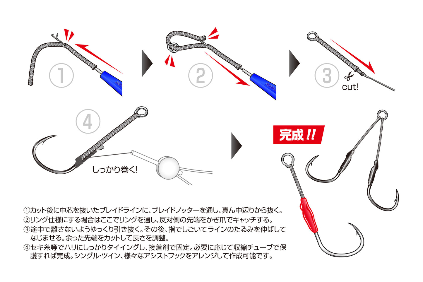 Decoy DT-3 Braid Knotter