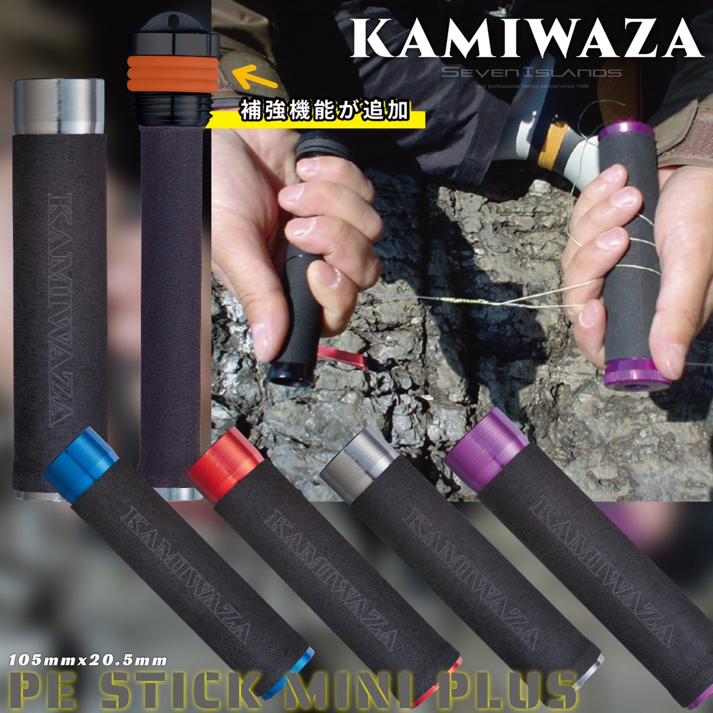 Kamiwaza Valley Hill Dual Mini Stick