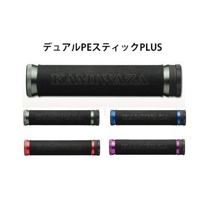 Kamiwaza Valley Hill Dual Mini Stick