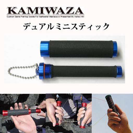 Kamiwaza Valley Hill Dual Mini Stick
