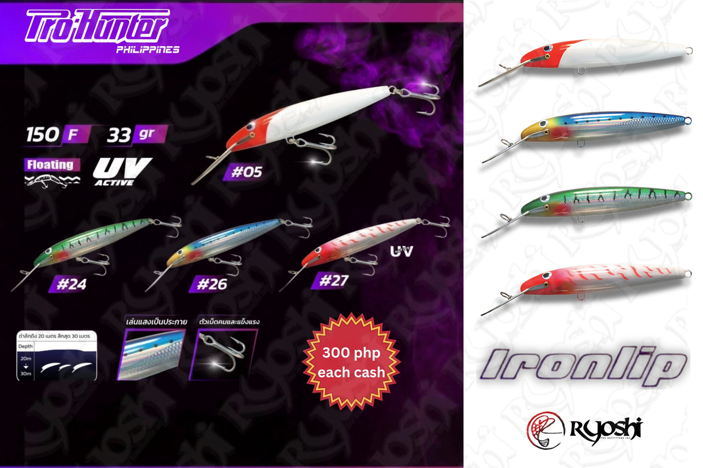 ProHunter Ironlip Magnum Minnow 150 (8/25)