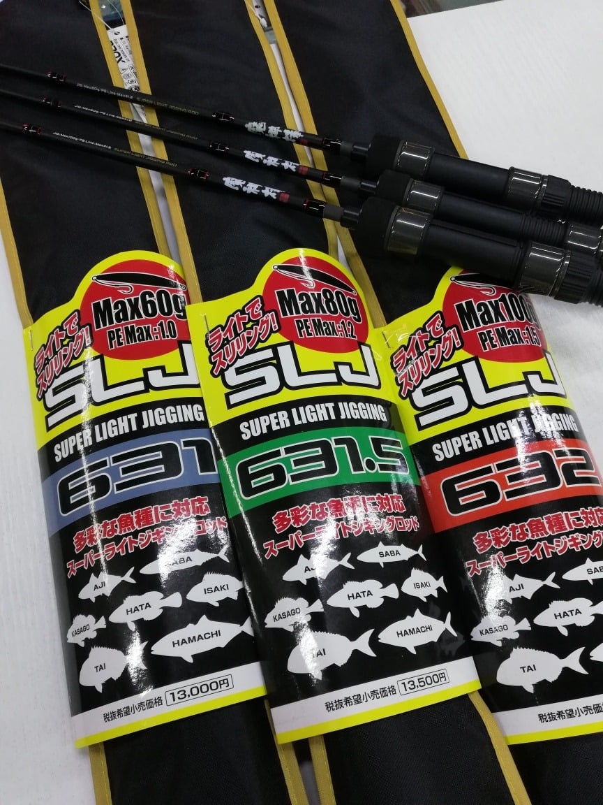 Prox Majinbou Super Light Jigging Rod (JDM)