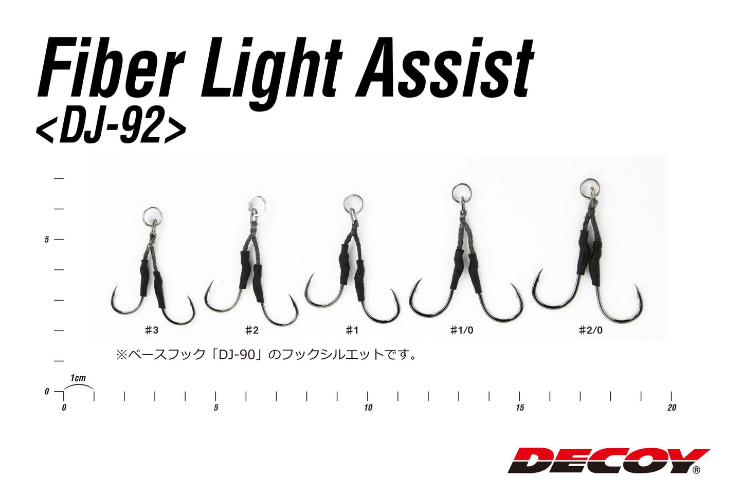Decoy Fiber Light Assist Hook DJ-92