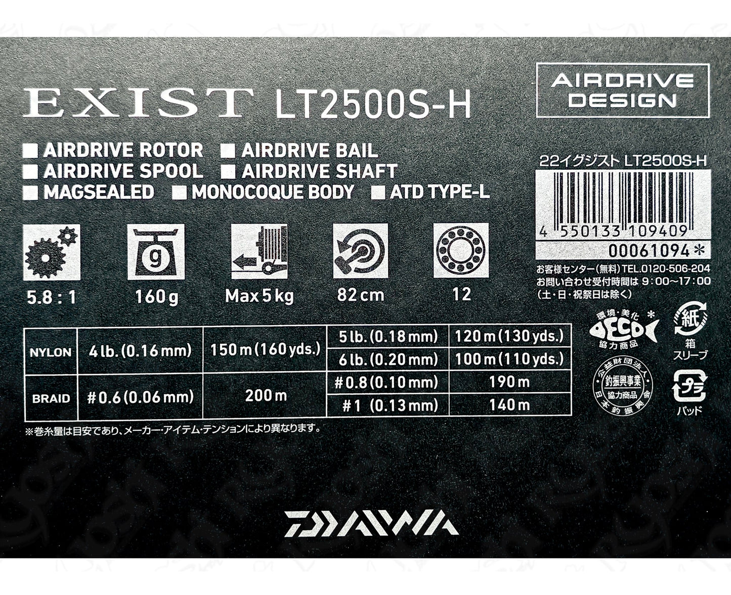 Daiwa 22 Exist LT2500S-H