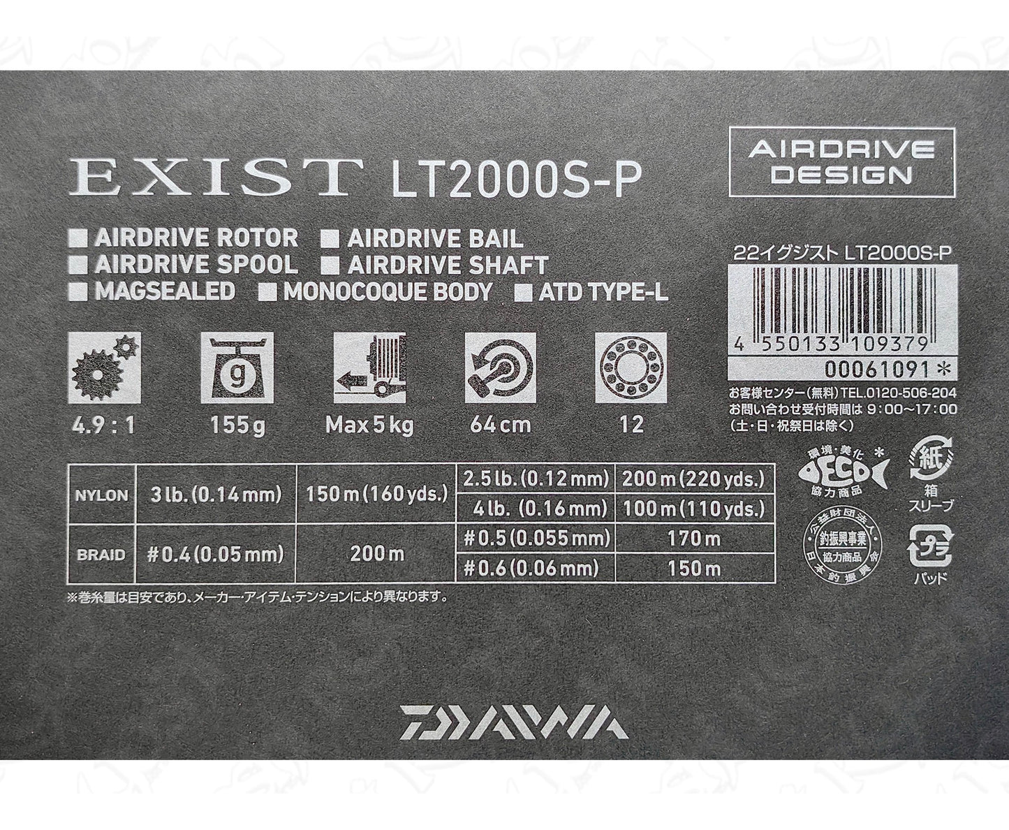 Daiwa 22 Exist LT2000S-P