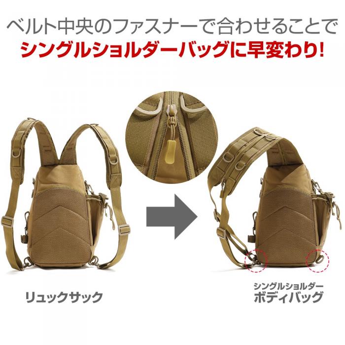 Dress 4 Way Multi 2.0 Convertible Pack