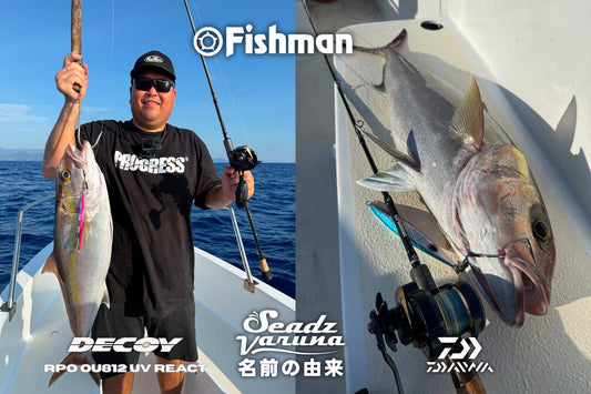 A hefty size greater amberjack caught by angler Ronald Bondoc using Fishman Seadz Varuna J-633 during their last trip in Sta Ana cagayan. - Ryoshi Pro Outfitters
