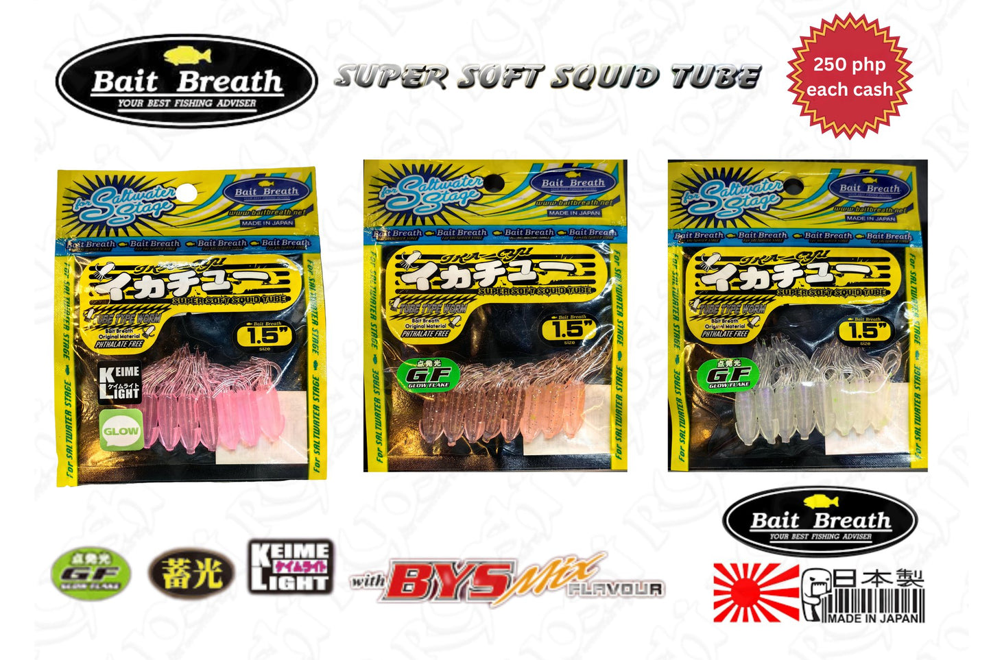Bait Breath Super Soft Squid Tube (8/25)