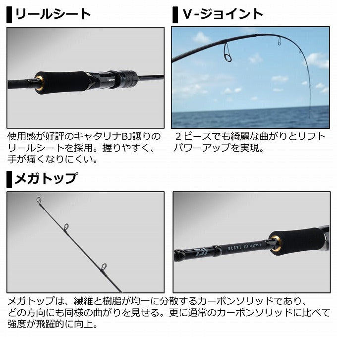 Daiwa Blast SLJ AP 63MB-S