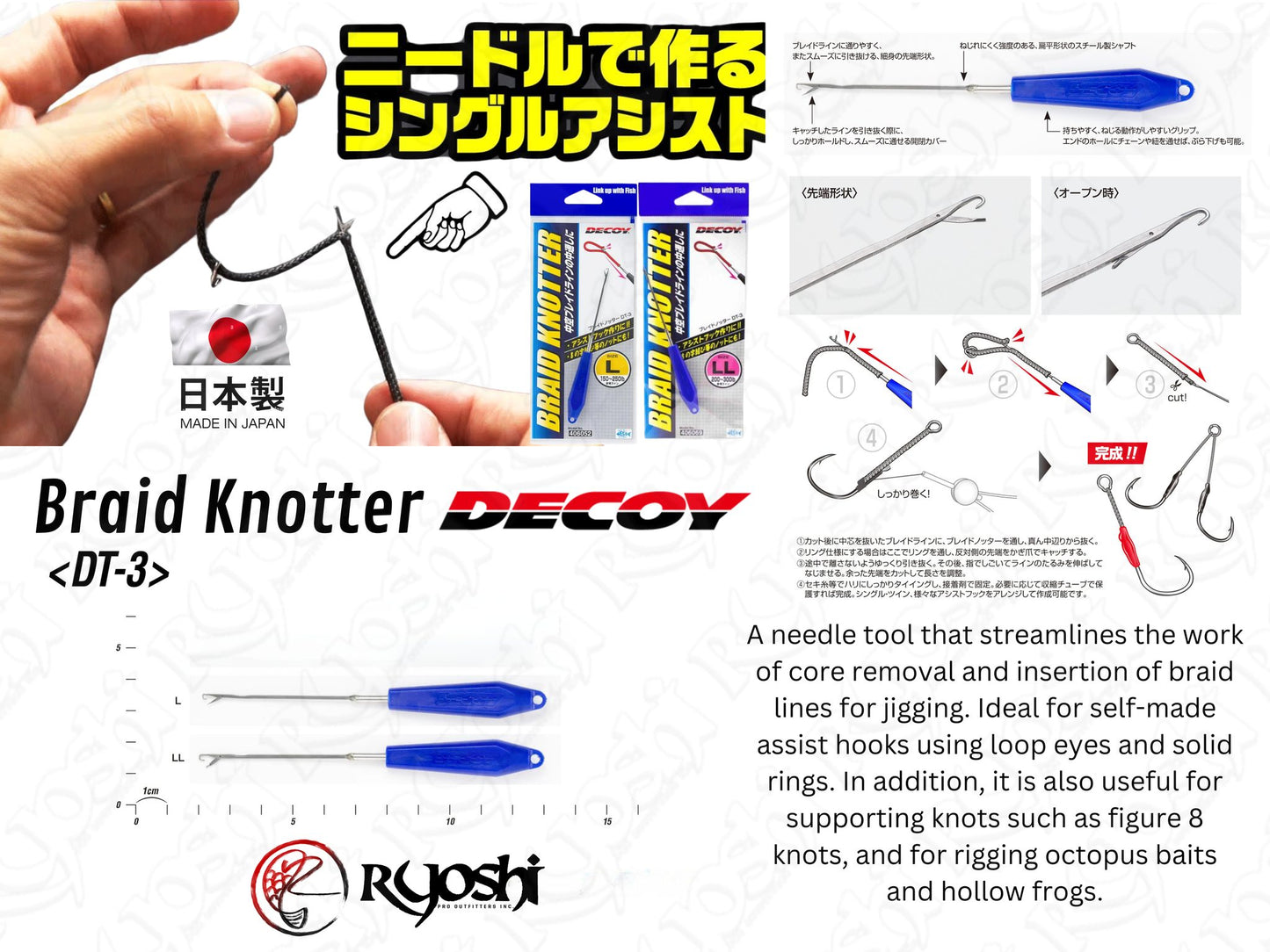 Decoy DT-3 Braid Knotter