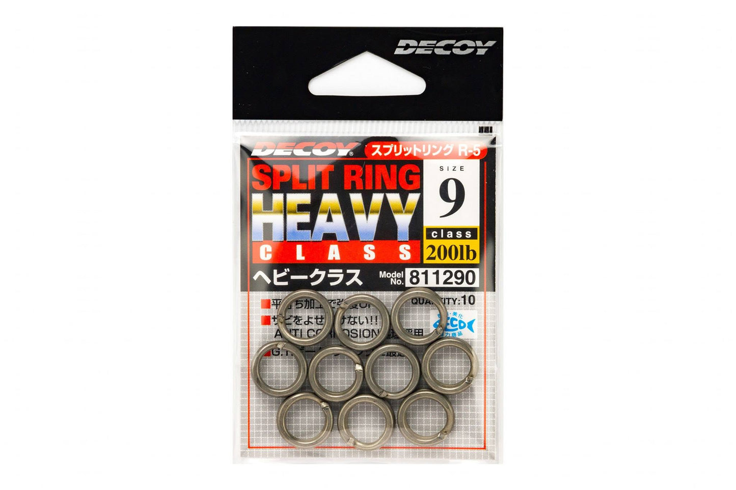 Decoy Split ring heavy class R5