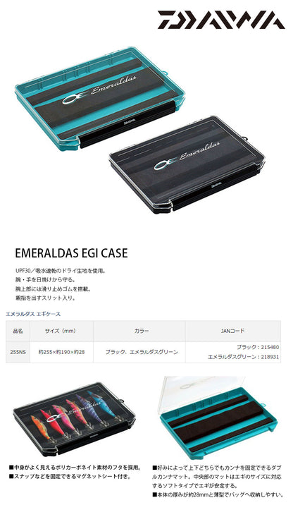 Daiwa Emeraldas Egi Case 255NS