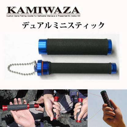 Kamiwaza Valley Hill Dual Mini Stick