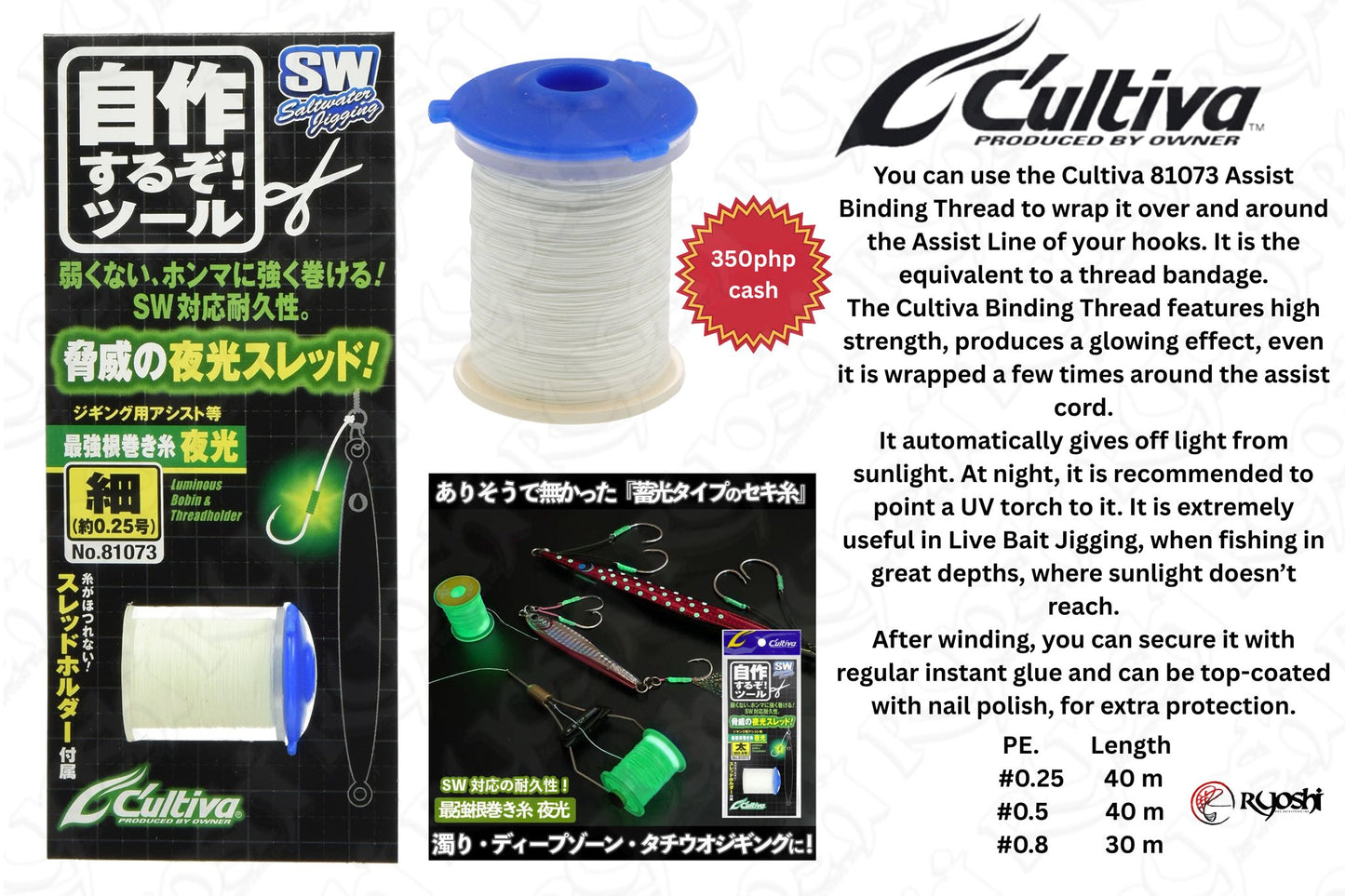 Owner Cultiva SW Glow in the Dark Assist Binding Thread (8/25)