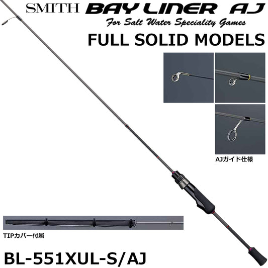 Smith Bayliner AJ Full Solid Rod BL-551XUL-S/AJ
