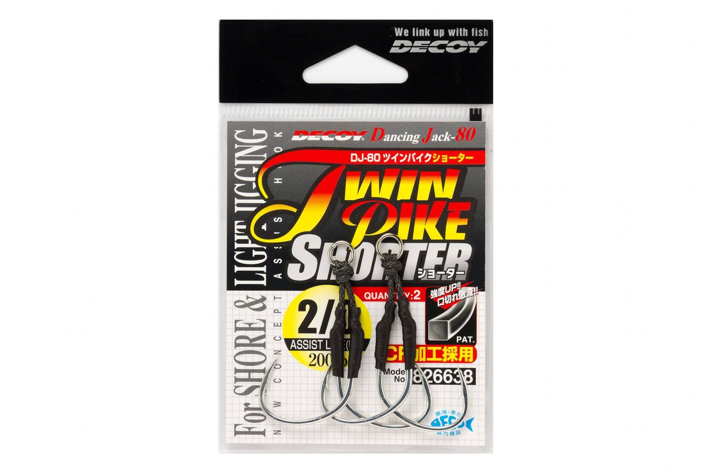 Decoy Twin pike shorter DJ-80